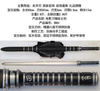 從動漫到現實 探索刀劍的多維世界