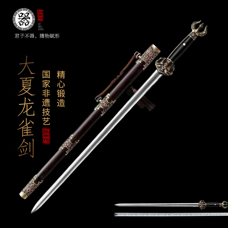 器藏形魄，道貫古今 龍泉“大夏龍雀”一體刀劍工藝品鑒賞