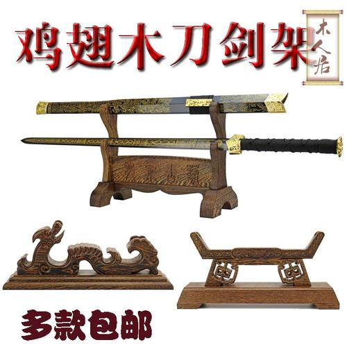 紅木工藝品的風采 雞翅木象牙底座刀劍架及其藝術價值